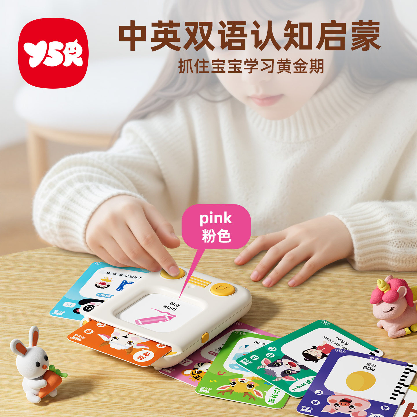 YSR奕思瑞启蒙掌上早教机0到3岁6儿童插卡片智能点读认识字学习机,淘宝优惠券,粉丝福利购,淘宝优惠卷
