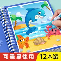 Amazing Water Painting Ben Clean Water Coat Color Painting Over And Over Again Doodle Books Baby Puzzle drawing Ben boy Kindergarten Toys