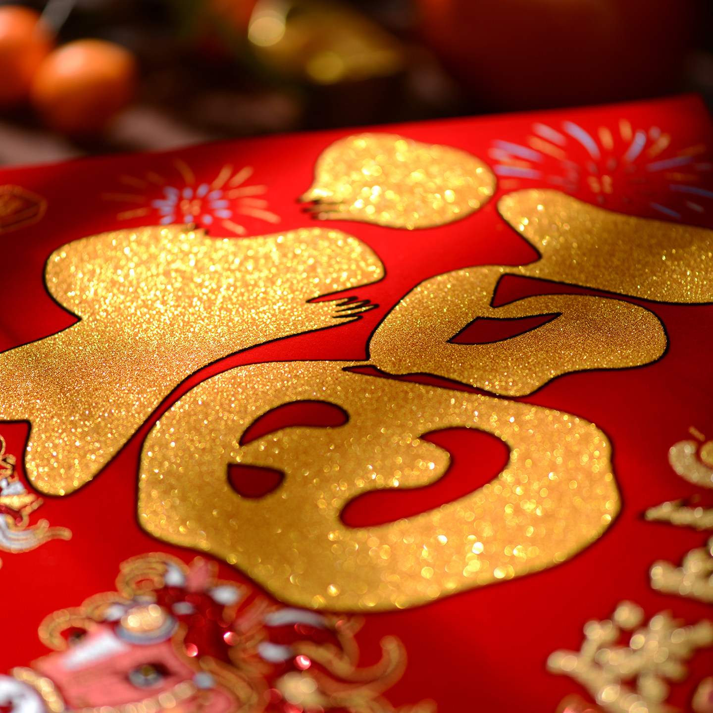 2026福字门贴金马送福马年生肖福字贴新年装饰门贴红色立体福字贴,淘宝优惠券,粉丝福利购,淘宝优惠卷