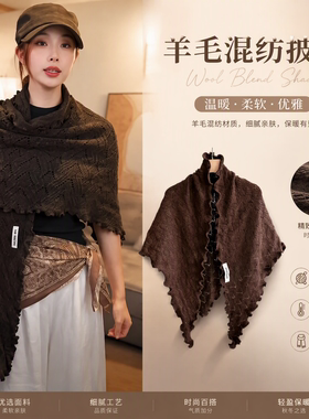 高级感木耳边三角巾披肩女围巾