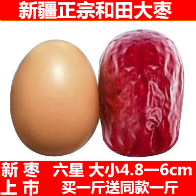 和田大枣特级红枣500g*2袋新疆玉枣可夹核桃仁 - 图0