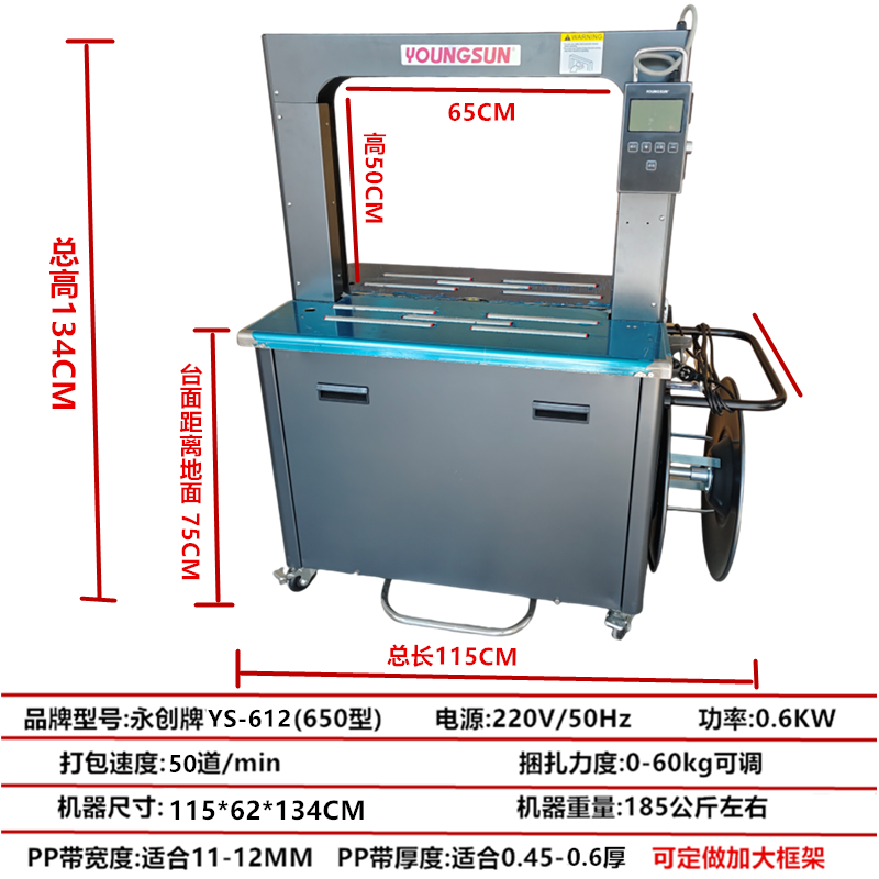 永创牌201全自动打包机电商水果橙子纸箱快递图书木龙骨打包机-图0