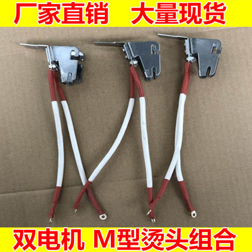 永创牌全半自动单双电机打包机配件加热烫头发热片UM型烫头加热器 - 图1