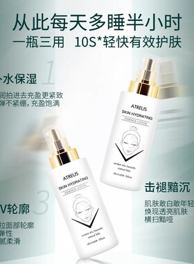 泰国ATREUS小微提拉精华乳水乳液