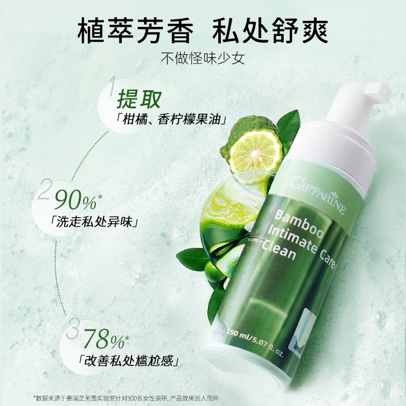 泰国芝芙莲女性私处洗护液抑菌清洗液外阴竹萃慕斯护理液,淘宝优惠券,粉丝福利购,淘宝优惠卷