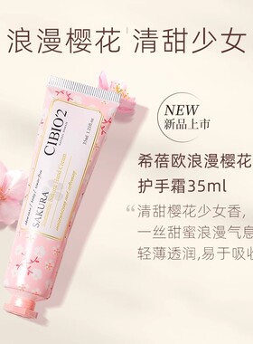 泰国cibio2护手霜秋冬滋润补水