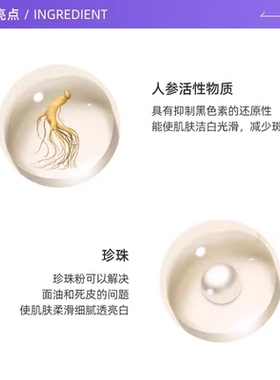 泰国保美雅人参珍珠膏