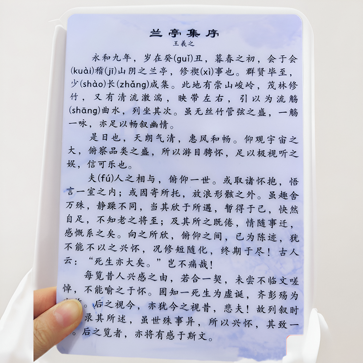 兰亭集序背诵卡醉翁亭记木兰辞归去来兮辞滕王阁序初高中古文言文 - 图3