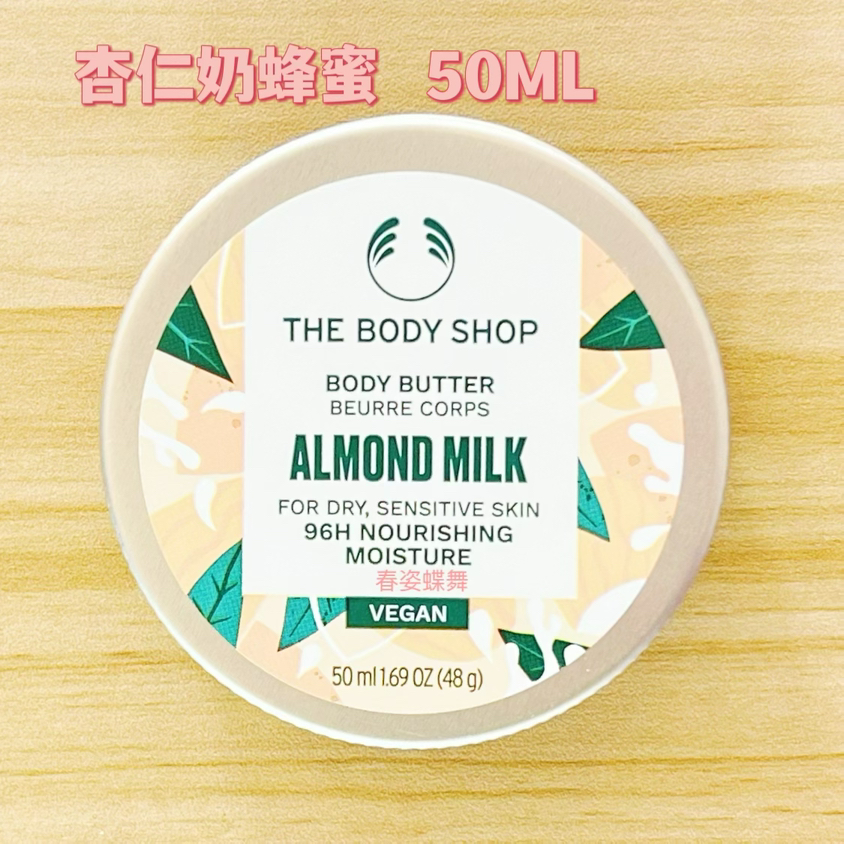 THE BODY SHOP身体乳 50ML 芒果草莓乳木果辣木花 TBS身体霜 黄油 - 图1