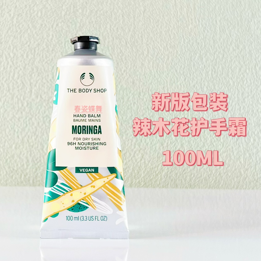 英国THEBODYSHOP滋润护手霜100ML乳木果玫瑰辣木杏仁油Hand cream - 图2