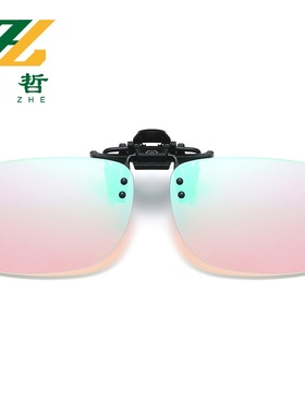 双面镀膜色盲色弱夹片式眼镜男女时尚金属太阳镜夹片色盲近视夹片