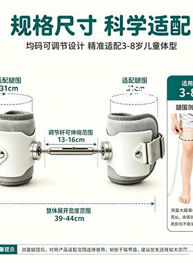 儿童蛙式支架髋外展髋关节杠杆
