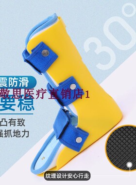 儿童足踝关节固定矫正康复足托