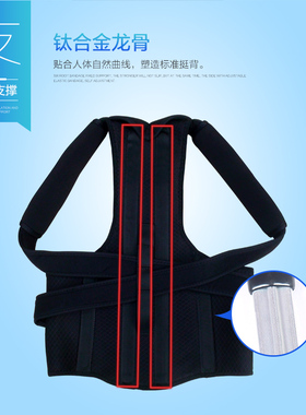 成人儿童脊柱侧弯驼背矫正带