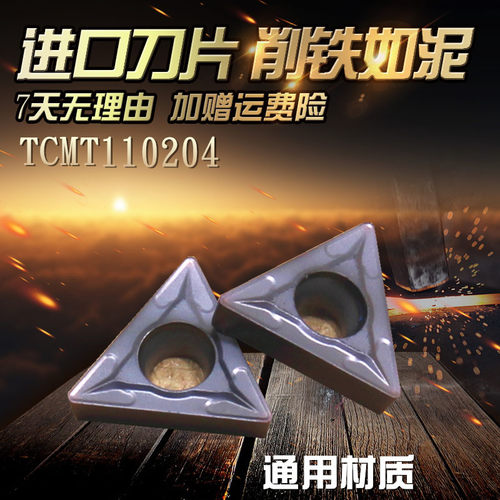 数控不锈钢通用型内孔车刀片三角形镗孔刀单面TCMT16T304-VP15TF - 图0