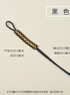 金线平结线绳扣拉环吊坠挂圈