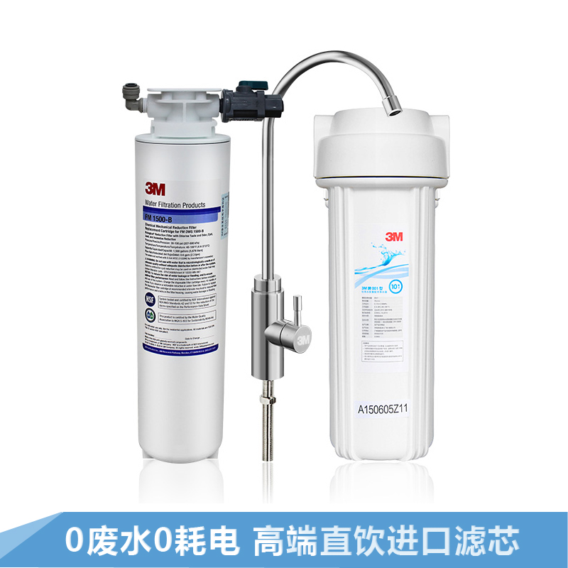 3M净水器FM1500-B家用直饮厨房自来水净化机进口版饮用水过滤器-图0