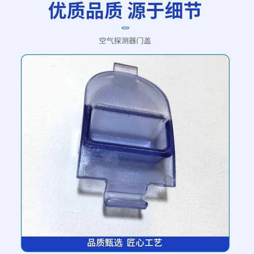 费森v10空气探测器门盖费森4008v10静脉壶门盖费森4008血透机配件 - 图3