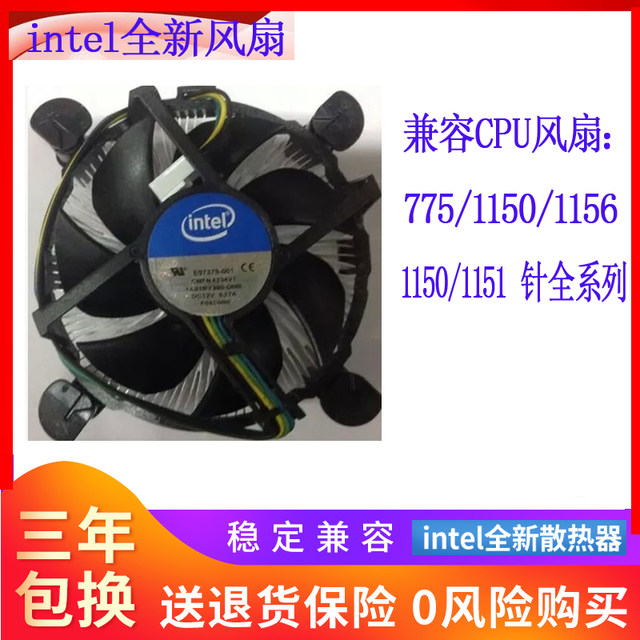 Intel radiator intel fan 1155