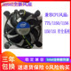 Intel radiator intel fan 1155