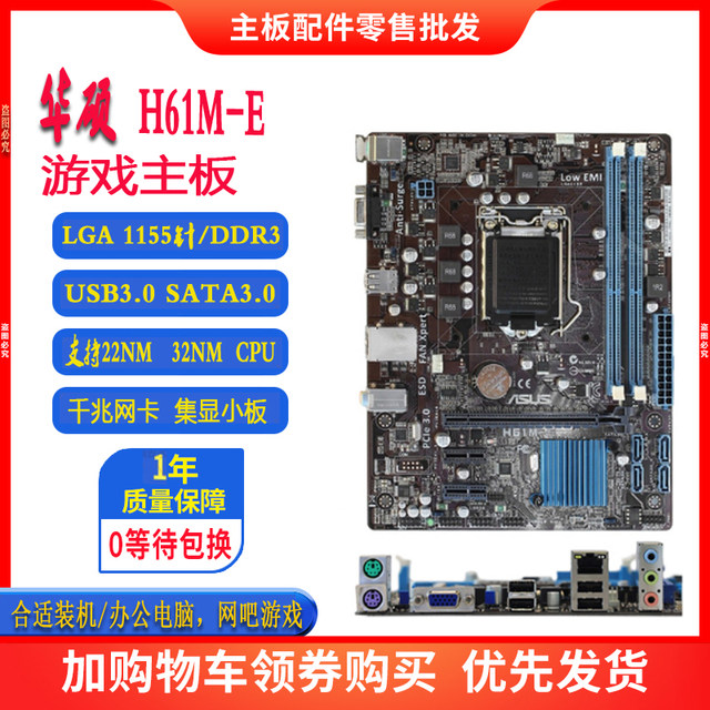 Gigabyte H61M-DS21155DDR3