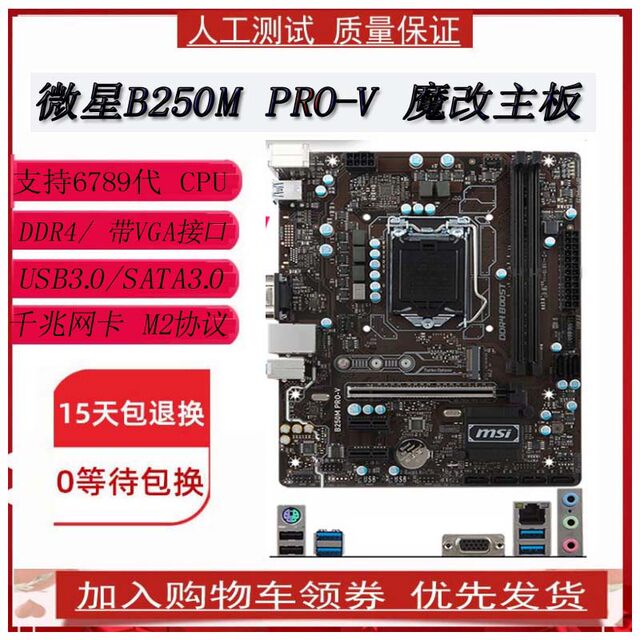 Gigabyte motherboard support