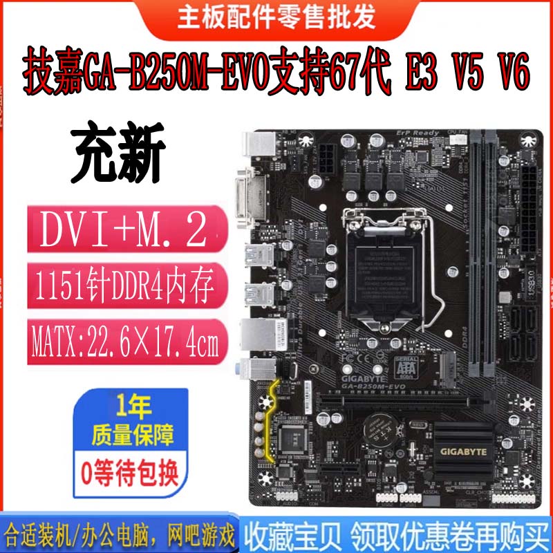 新 技嘉Z370M-DS3H 1151 支持6789代 CPU 带M.2固态接口 保一年V5 - 图1