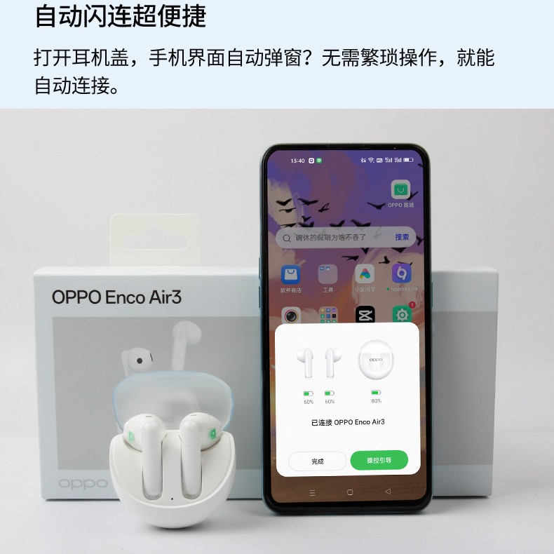 OPPO Enco Air3蓝牙耳机真无线耳机苹果安卓通用oppoencoair3新款