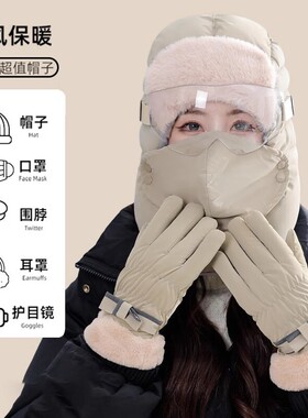 雷锋帽子女款冬季天骑行电动车保暖神器加厚绒护耳防风面罩棉帽男