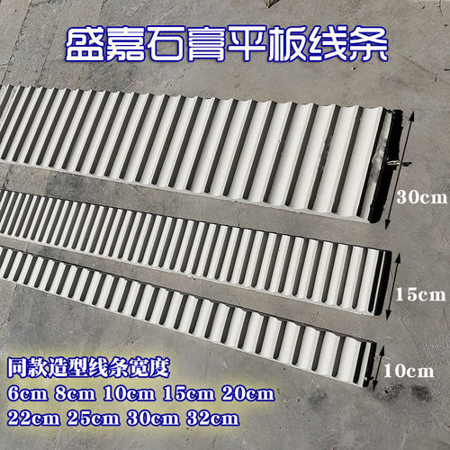 栅栏搓衣板石膏线条波浪线竖横条纹平板雕花造型简约现代法式15cm - 图0
