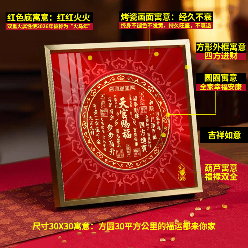 新中式天官赐福桌面摆台挂画烤瓷画面装饰画乔迁送礼喜庆节日礼品,淘宝优惠券,粉丝福利购,淘宝优惠卷