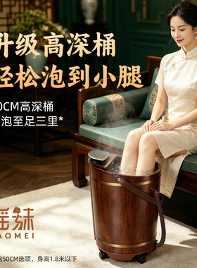 瑶妹泡脚桶木桶电动按摩洗脚盆家用足浴盆全自动加热恒温过膝深桶