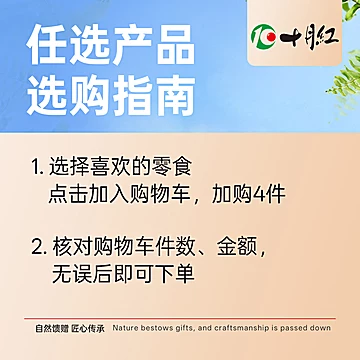 十月红官旗！鲜切果干零食薯条任选4款[19元优惠券]-寻折猪