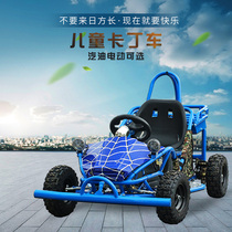 Cardin Car Four-wheel Beach Car Motorcycle Electric Car Electric Bottle Car Children Mini mini cross-country steel tube drifting car