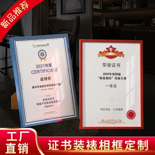 Промышленная и коммерческая лицензионная коробка для бизнеса A3 Фадм Сертификат Философия Фото фото A4 Основная коробка для карка