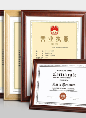 实木荣誉相框奖状框证书框a4