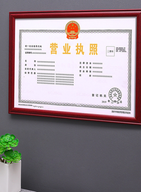 营业执照框架相框实木挂墙