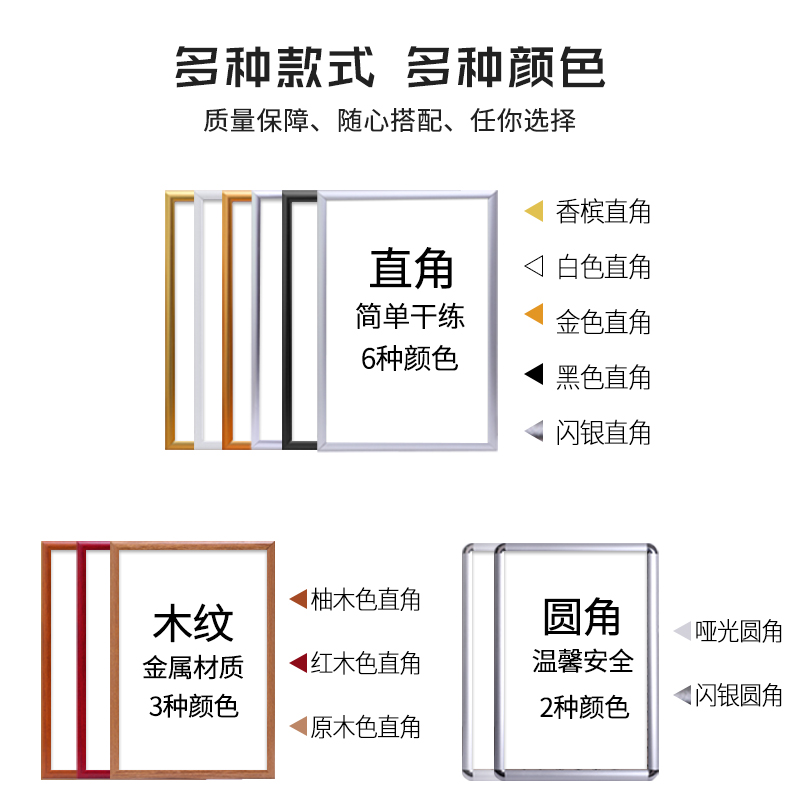 铝合金海报框开启式电梯广告框diy定制a4相框海报边框框架装饰-图1