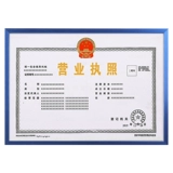 Промышленная и коммерческая лицензионная коробка для бизнеса A3 Фадм Сертификат Философия Фото фото A4 Основная коробка для карка