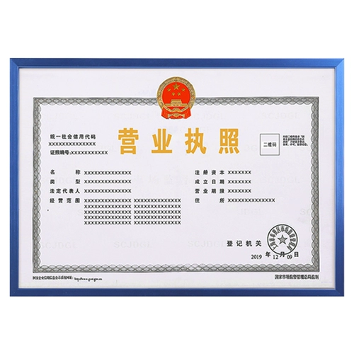 Промышленная и коммерческая лицензионная коробка для бизнеса A3 Фадм Сертификат Философия Фото фото A4 Основная коробка для карка