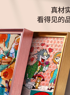 拼图相框70x50一千片裱框铝合金