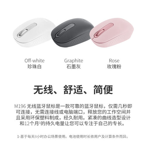 罗技M196无线蓝牙鼠标办公电脑笔记本兼容mac轻量化便携家用拆包 - 图3