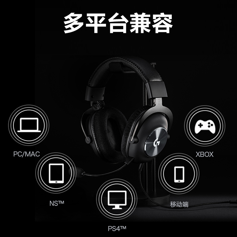 顺丰罗技GPROX无线有线二代耳机头戴式电竞游戏降噪7.1拆封gprox2-图2