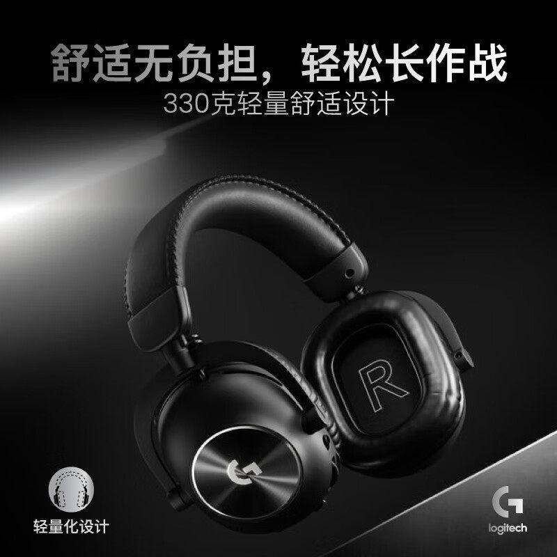 罗技GPROX耳机头戴式有线无线gpx2代二代电竞游戏专用7.1拆包csgo