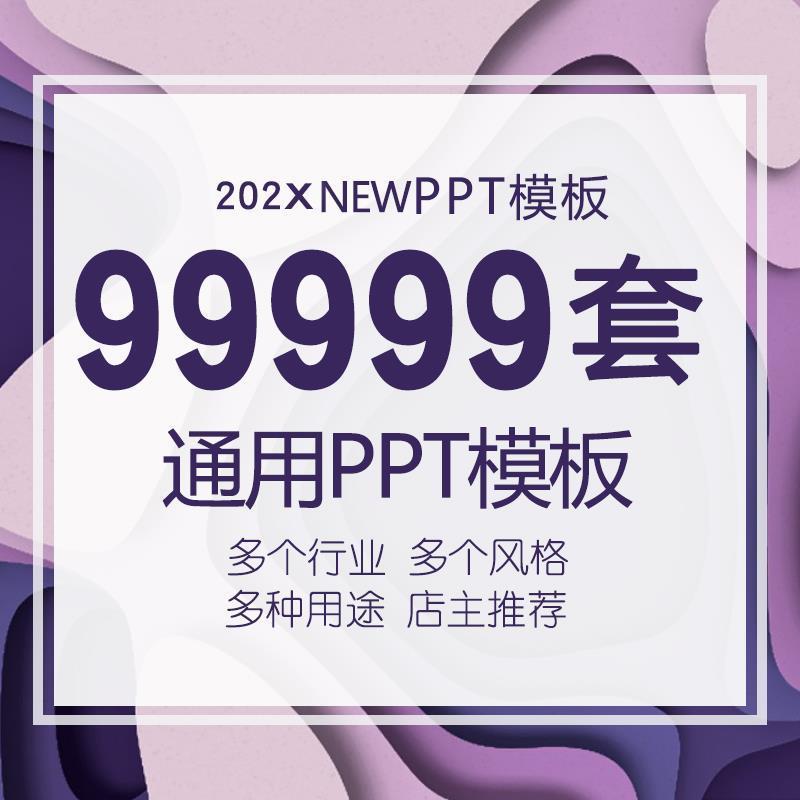 ppt模版高端动态简约高级商务汇报工作培训总结毕业答辩时尚素材 - 图1