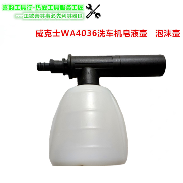 威克士原装可乐瓶连接器WA1761泡沫PA壶WA4036WU630WU629WU633用 - 图0