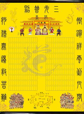 新款黄色油画布挂轴上方仙全图带格堂单仙单全神图三光普照保家