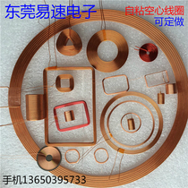 Manufacturer supply: Self-adhesive hollow coil induction coil control coil reader coil can be set