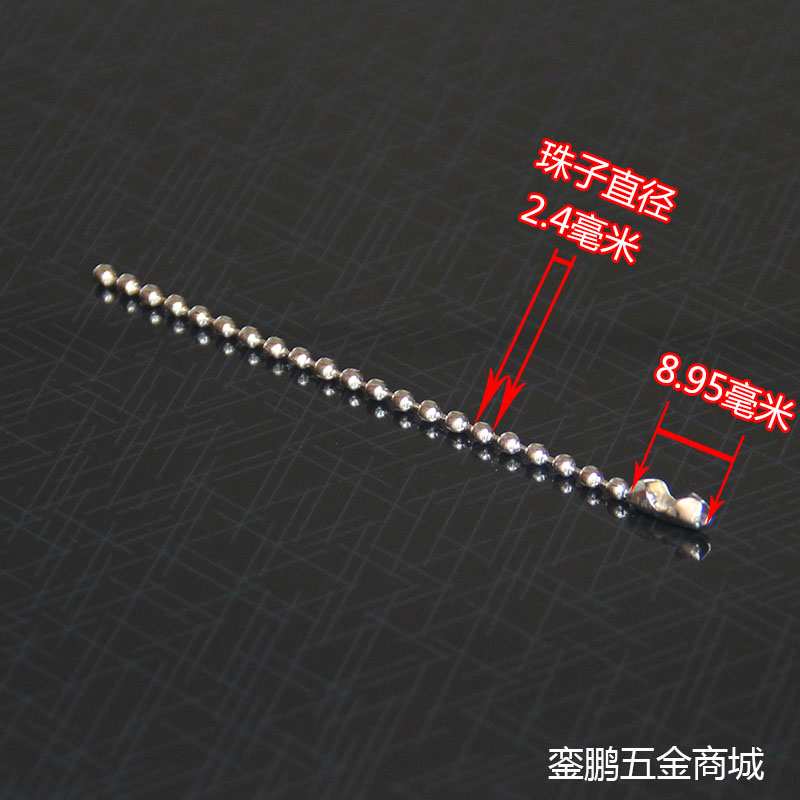 包邮铁质珠链diy材料2.4mm珠链圆珠链100条 吊牌链饰品配件防盗链