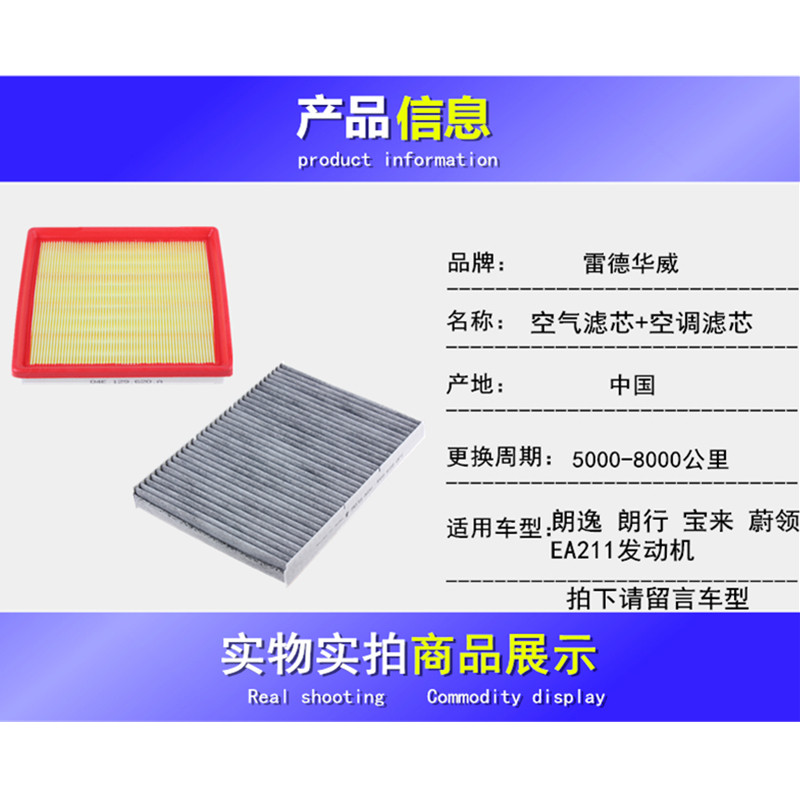 适配大众朗逸朗行宝来传奇蔚领空气滤芯空调滤芯格滤清器-图2